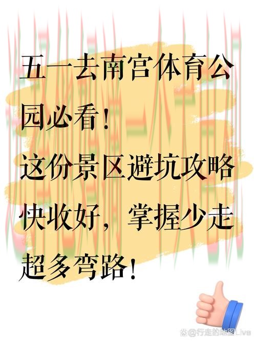 如何安全访问南宫体育平台入口及其注意事项