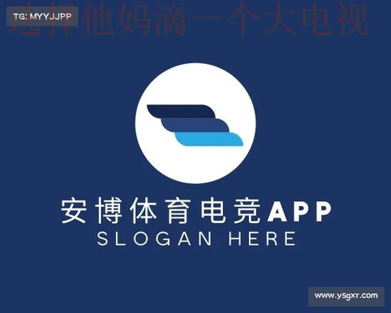 免费下载安博体育APP最新版本